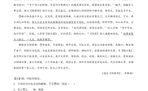 精品解析：北京市怀柔区2020-2021学年高二下学期期末语文试题（原卷版）_高语_人教版高中语文_04部编高中语文选择性必修中册_04习题试卷_期末真题