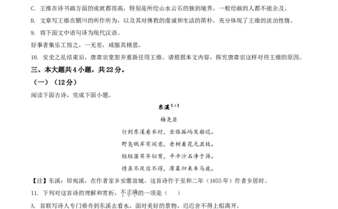 精品解析：北京市怀柔区2020-2021学年高二下学期期末语文试题（原卷版）_高语_人教版高中语文_04部编高中语文选择性必修中册_04习题试卷_期末真题