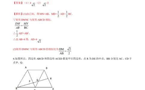 专题27.1图形的相似（解析版）_初中数学人教版_9下-初中数学人教版_06习题试卷_1同步练习_同步练习（第2套）