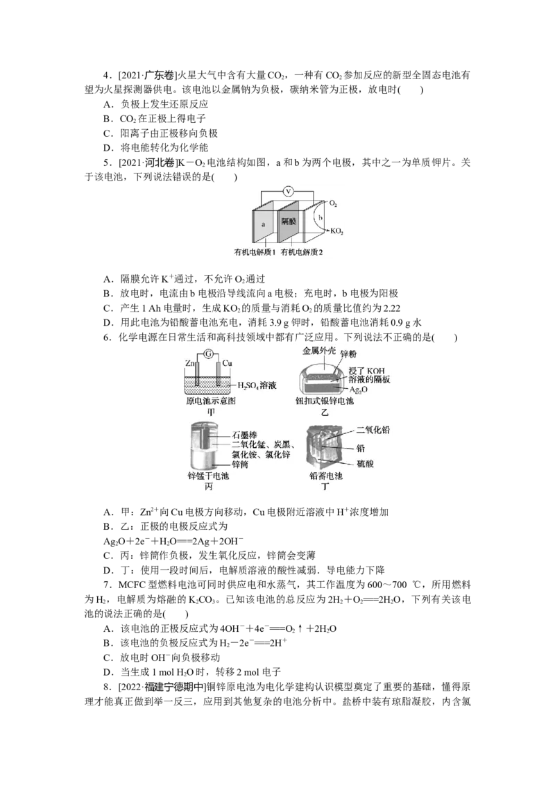 专练30_05高考化学_通用版（老高考）复习资料_2023年复习资料_专项复习_2023《微专题&middot;小练习》&middot;化学&middot;L-6