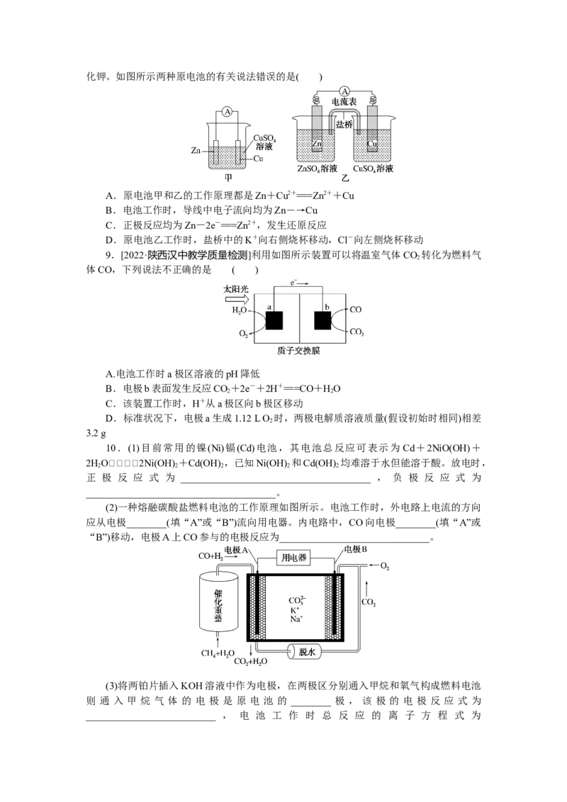 专练30_05高考化学_通用版（老高考）复习资料_2023年复习资料_专项复习_2023《微专题&middot;小练习》&middot;化学&middot;L-6