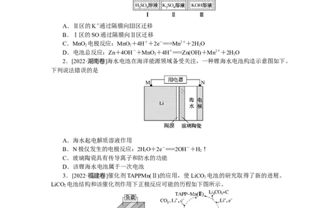 专练30_05高考化学_通用版（老高考）复习资料_2023年复习资料_专项复习_2023《微专题&middot;小练习》&middot;化学&middot;L-6