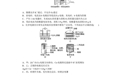 专练30_05高考化学_通用版（老高考）复习资料_2023年复习资料_专项复习_2023《微专题&middot;小练习》&middot;化学&middot;L-6