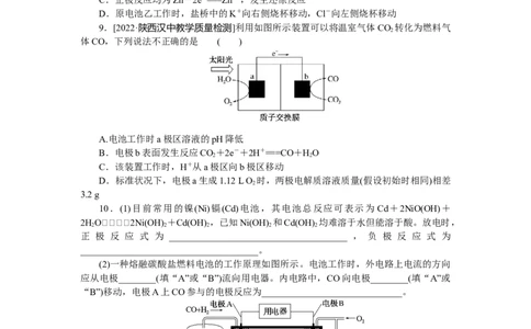 专练30_05高考化学_通用版（老高考）复习资料_2023年复习资料_专项复习_2023《微专题&middot;小练习》&middot;化学&middot;L-6