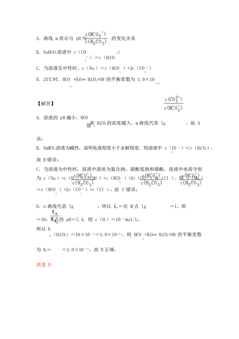 3.盐类水解作业（答案+解析）_05高考化学_通用版（老高考）复习资料_2023年复习资料_专项复习_思维导图破解高中化学（全国通用）（导图+PPT课件+逐字稿）