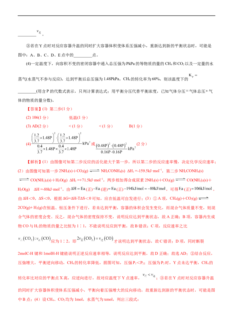 专题09化学反应速率与化学平衡（测）（解析版）_05高考化学_通用版（老高考）复习资料_2023年复习资料_二轮复习_2023年高考化学二轮复习讲练测（全国通用）
