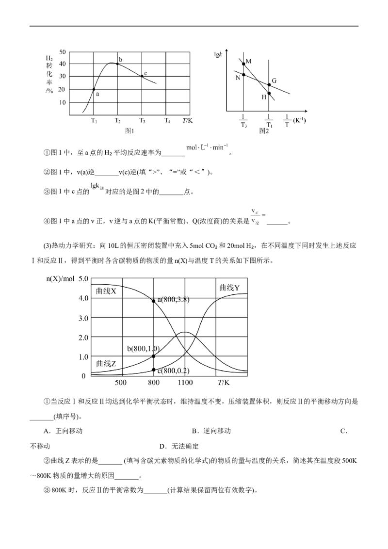 专题09化学反应速率与化学平衡（测）（解析版）_05高考化学_通用版（老高考）复习资料_2023年复习资料_二轮复习_2023年高考化学二轮复习讲练测（全国通用）