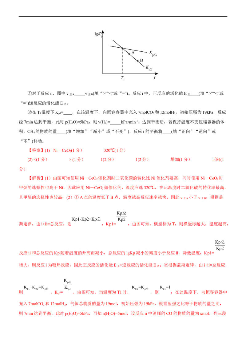 专题09化学反应速率与化学平衡（测）（解析版）_05高考化学_通用版（老高考）复习资料_2023年复习资料_二轮复习_2023年高考化学二轮复习讲练测（全国通用）