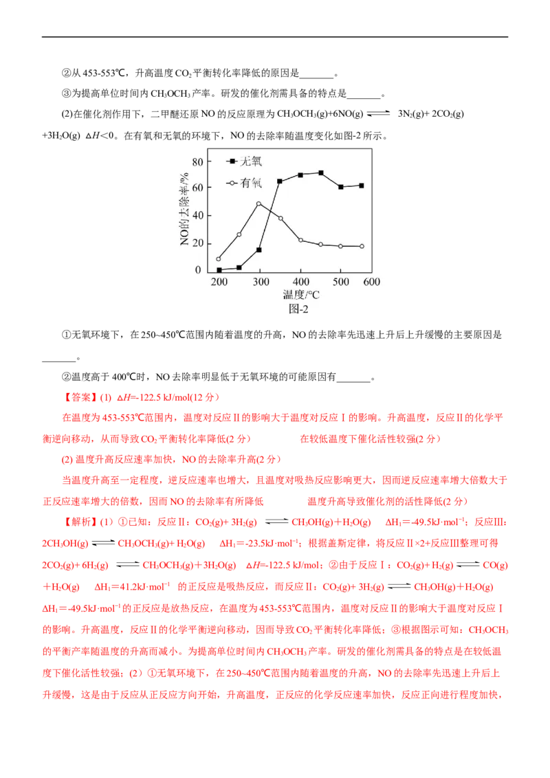 专题09化学反应速率与化学平衡（测）（解析版）_05高考化学_通用版（老高考）复习资料_2023年复习资料_二轮复习_2023年高考化学二轮复习讲练测（全国通用）