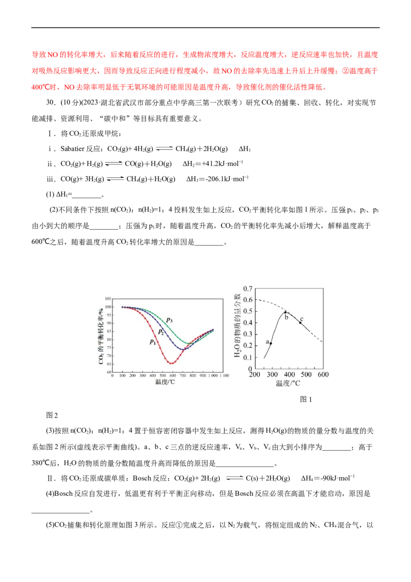 专题09化学反应速率与化学平衡（测）（解析版）_05高考化学_通用版（老高考）复习资料_2023年复习资料_二轮复习_2023年高考化学二轮复习讲练测（全国通用）
