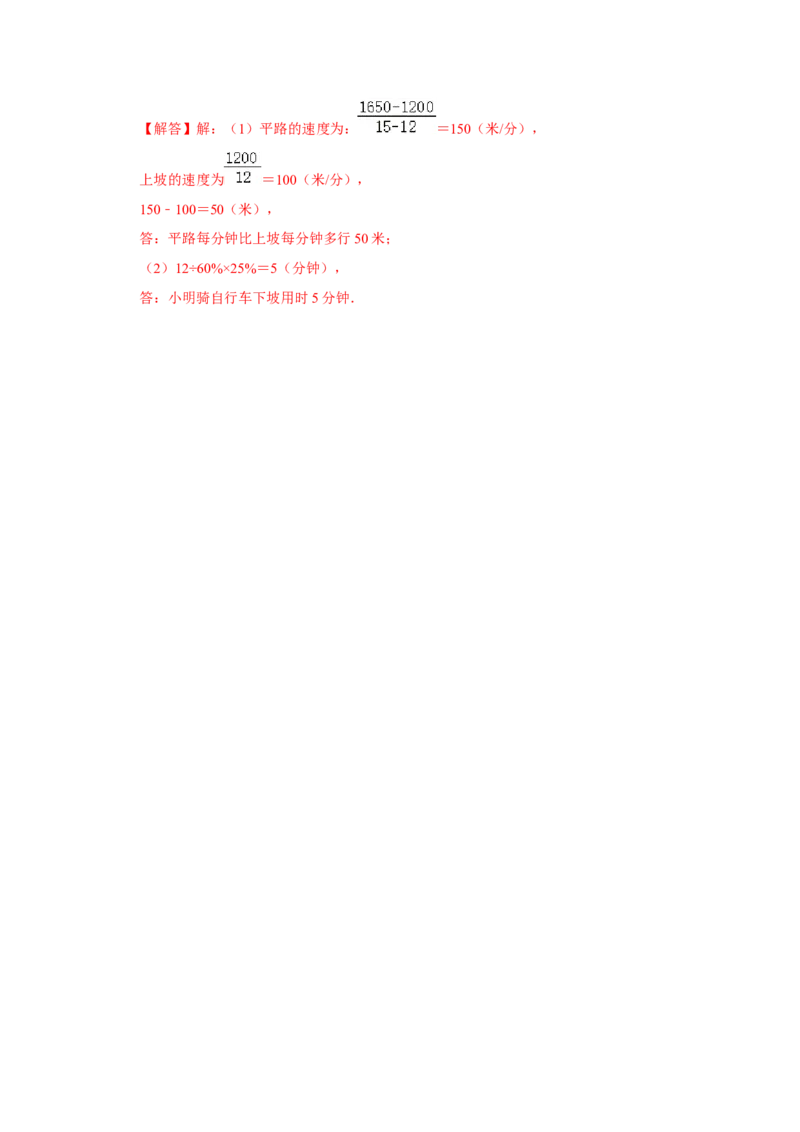 第01讲变量与函数（知识解读+达标检测）（教师版）_初中数学_八年级数学下册（人教版）_知识解读与题型专练-V14_2024版