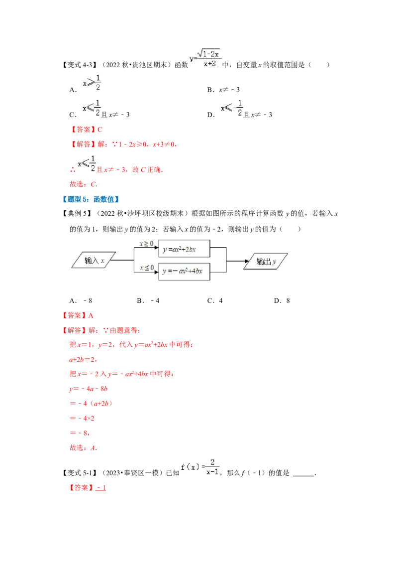 第01讲变量与函数（知识解读+达标检测）（教师版）_初中数学_八年级数学下册（人教版）_知识解读与题型专练-V14_2024版
