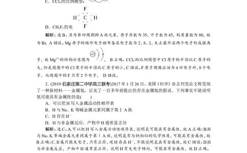7章末综合检测(五)_05高考化学_新高考复习资料_2022年新高考资料_2022年一轮复习各版本_1.高考化学2022年一轮复习通用版_2022年高考化学一轮复习讲义（全国版）