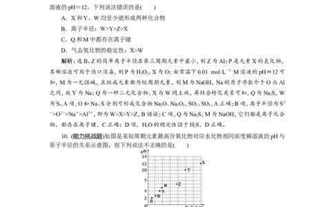 7章末综合检测(五)_05高考化学_新高考复习资料_2022年新高考资料_2022年一轮复习各版本_1.高考化学2022年一轮复习通用版_2022年高考化学一轮复习讲义（全国版）