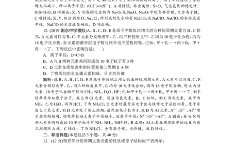 7章末综合检测(五)_05高考化学_新高考复习资料_2022年新高考资料_2022年一轮复习各版本_1.高考化学2022年一轮复习通用版_2022年高考化学一轮复习讲义（全国版）