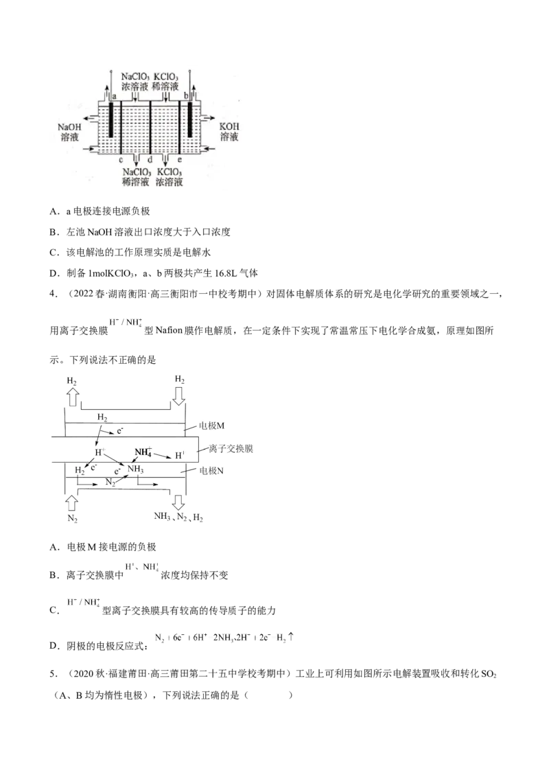 专题九电解池-冲刺2023年高考化学二轮复习核心考点逐项突破（原卷版）_05高考化学_新高考复习资料_2023年新高考资料_二轮复习_冲刺2023年高考化学二轮复习核心考点逐项突破292229036