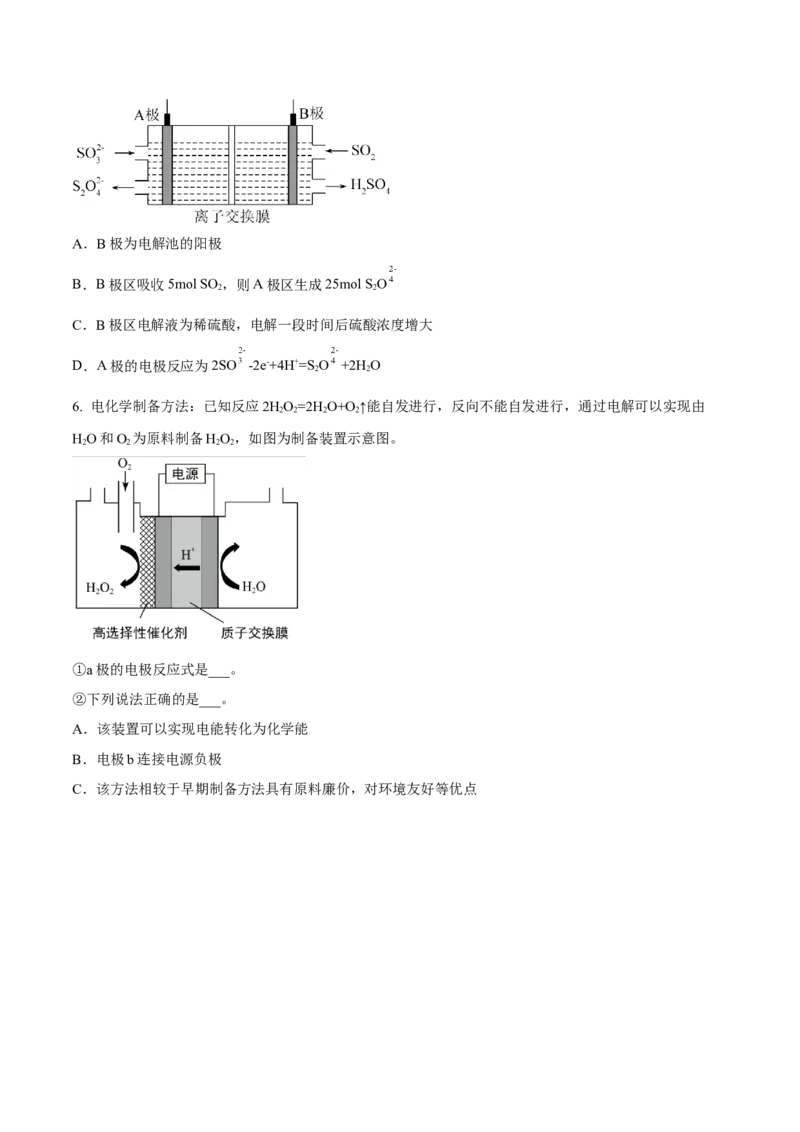专题九电解池-冲刺2023年高考化学二轮复习核心考点逐项突破（原卷版）_05高考化学_新高考复习资料_2023年新高考资料_二轮复习_冲刺2023年高考化学二轮复习核心考点逐项突破292229036