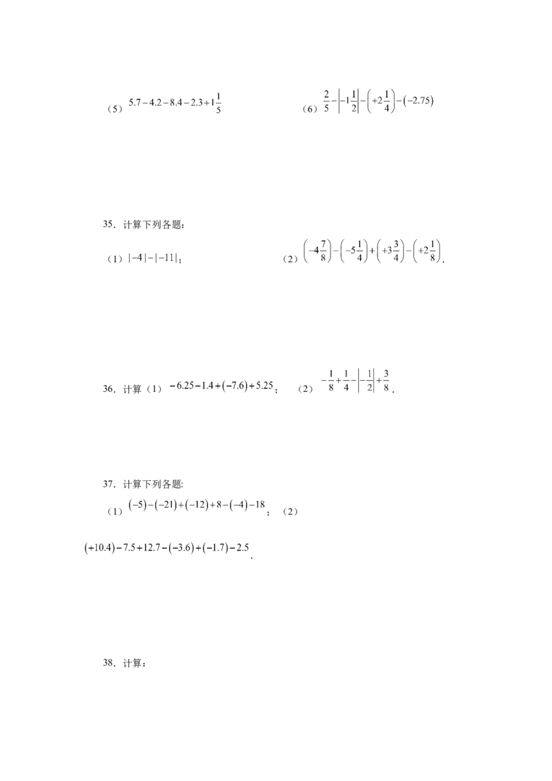 专题1.39用简便方法进行有理数加减混合运算100题（专项练习）-2022-2023学年七年级数学上册基础知识专项讲练（人教版）_初中数学人教版_7上-初中数学人教版_07专项讲练