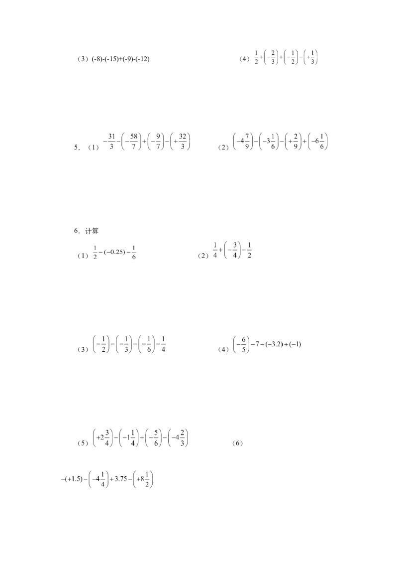专题1.39用简便方法进行有理数加减混合运算100题（专项练习）-2022-2023学年七年级数学上册基础知识专项讲练（人教版）_初中数学人教版_7上-初中数学人教版_07专项讲练