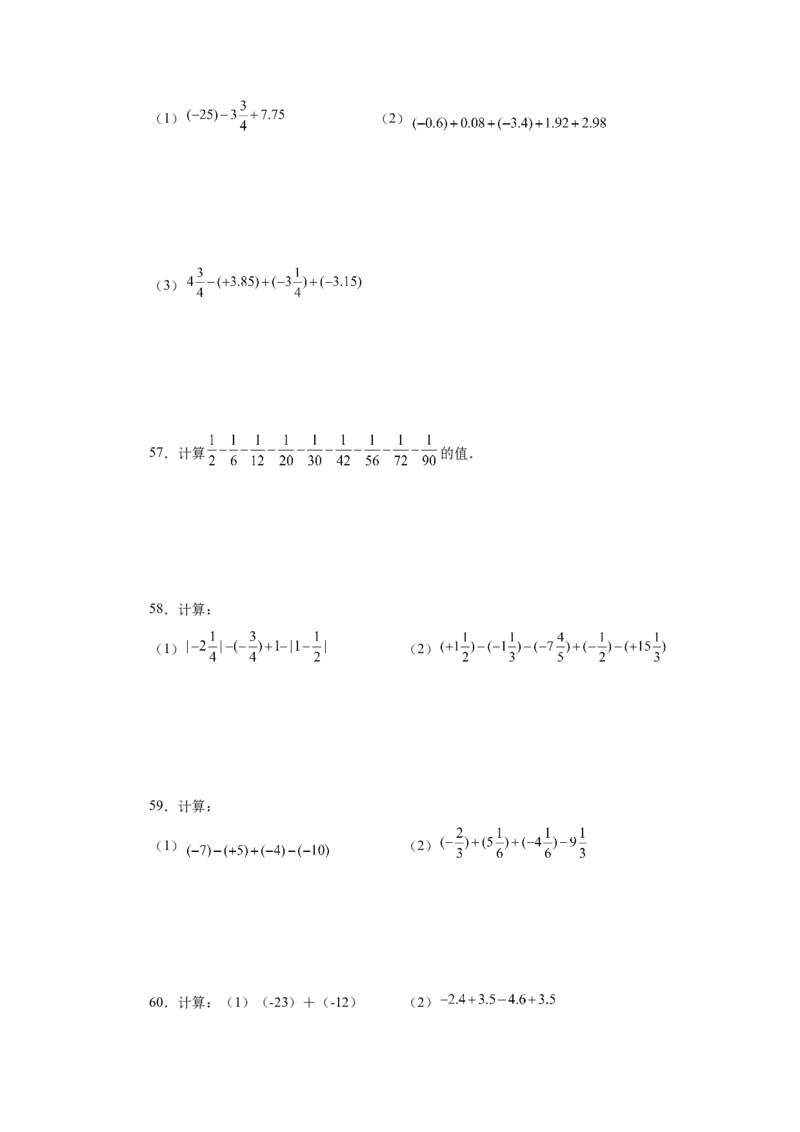 专题1.39用简便方法进行有理数加减混合运算100题（专项练习）-2022-2023学年七年级数学上册基础知识专项讲练（人教版）_初中数学人教版_7上-初中数学人教版_07专项讲练