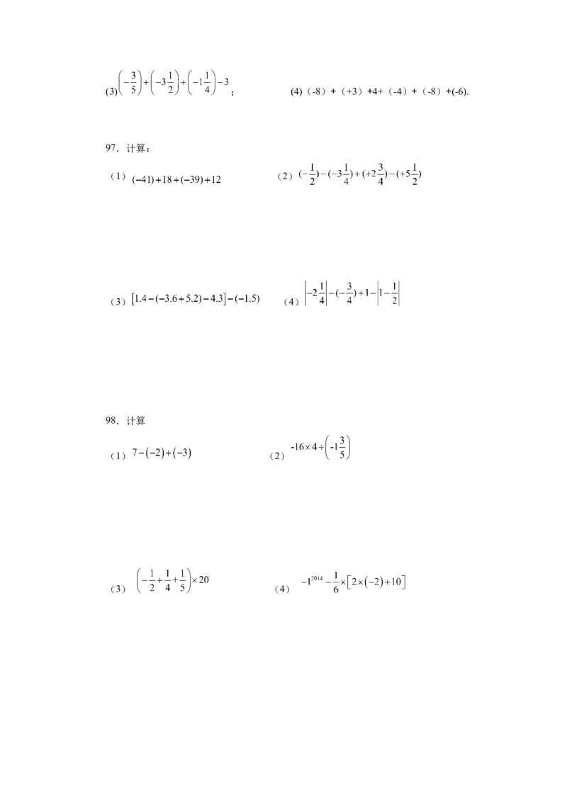 专题1.39用简便方法进行有理数加减混合运算100题（专项练习）-2022-2023学年七年级数学上册基础知识专项讲练（人教版）_初中数学人教版_7上-初中数学人教版_07专项讲练