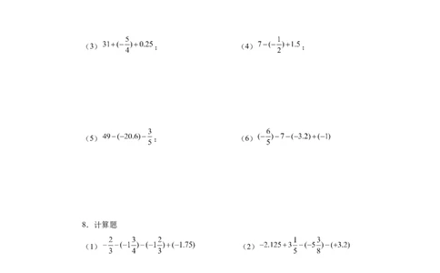 专题1.39用简便方法进行有理数加减混合运算100题（专项练习）-2022-2023学年七年级数学上册基础知识专项讲练（人教版）_初中数学人教版_7上-初中数学人教版_07专项讲练