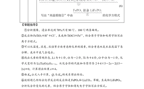 专题三无机化学工艺流程_05高考化学_新高考复习资料_2022年新高考资料_2022年一轮复习各版本_1.高考化学2022年一轮复习通用版_2022年高考化学一轮复习讲义（全国版）