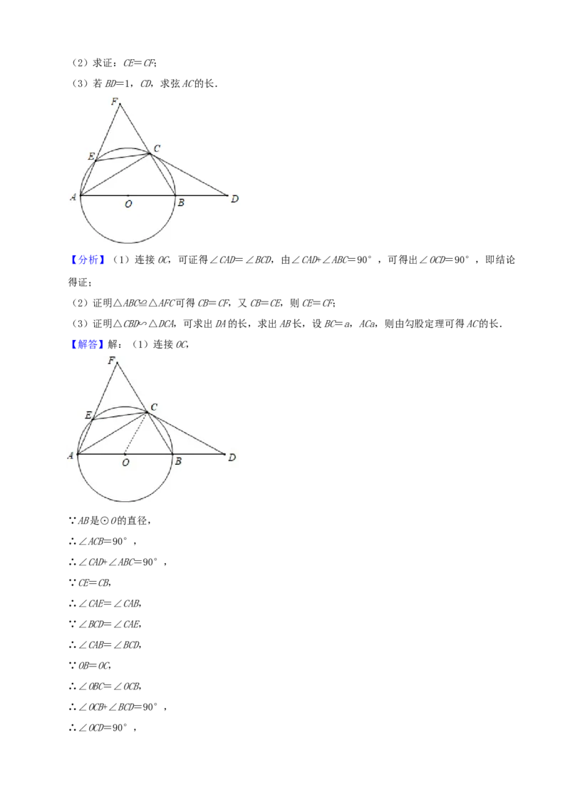 湖北省黄石市2019年中考数学真题试题（含解析）_初中数学_九年级数学下册（人教版）_全国各地数学中考真题_2019年全国中考数学真题206份