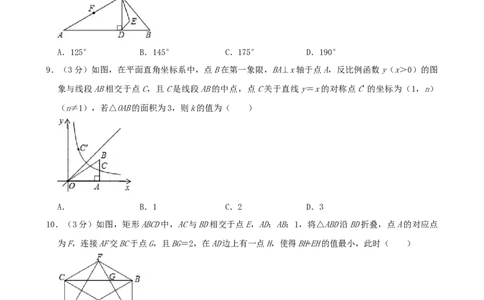 湖北省黄石市2019年中考数学真题试题（含解析）_初中数学_九年级数学下册（人教版）_全国各地数学中考真题_2019年全国中考数学真题206份