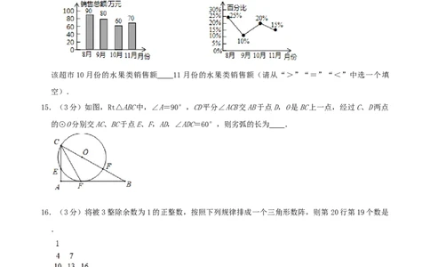 湖北省黄石市2019年中考数学真题试题（含解析）_初中数学_九年级数学下册（人教版）_全国各地数学中考真题_2019年全国中考数学真题206份
