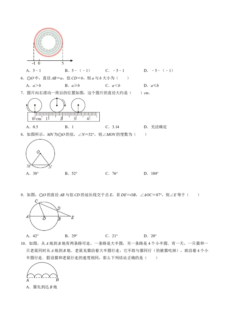 第01讲圆（3个知识点+4类热点题型讲练+习题巩固）（学生版）_初中数学_九年级数学上册（人教版）_同步讲义-U18_2025版