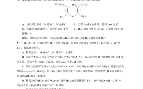 2024届高考化学一轮复习限时训练：《化学物质及其变化》专题16(解析版)_05高考化学_2024年新高考资料_3.2024专项复习_2024届高考化学一轮复习限时训练