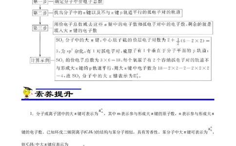 专项40大&pi;键（解析版）_05高考化学_新高考复习资料_2023年新高考资料_专项复习_2023年高考化学热点专项导航与精练（新高考专用）