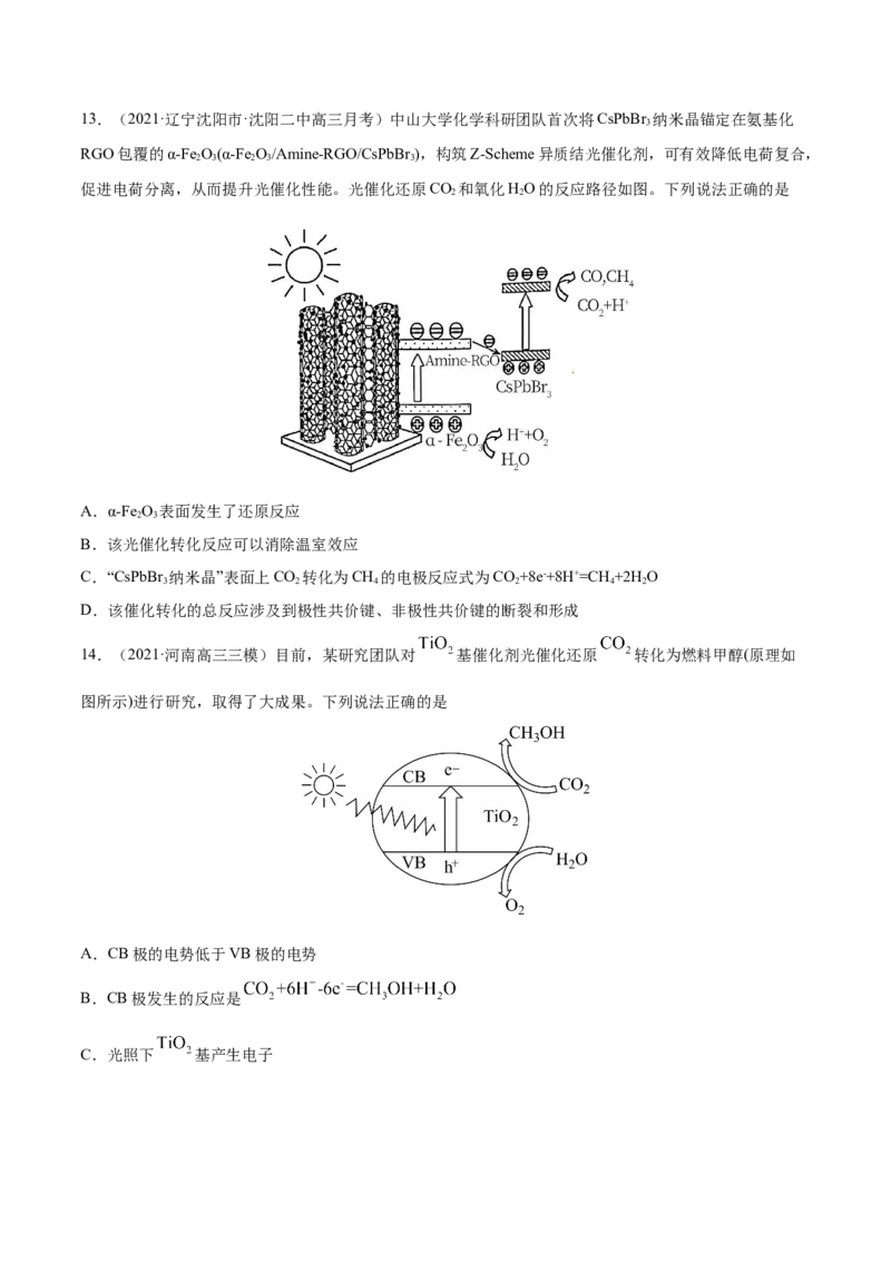 专题08电化学及其应用-2021年高考真题和模拟题化学分项汇编（原卷版）_05高考化学_新高考复习资料_2022年新高考资料_2021年高考真题和模拟题化学分项汇编（全国通用）