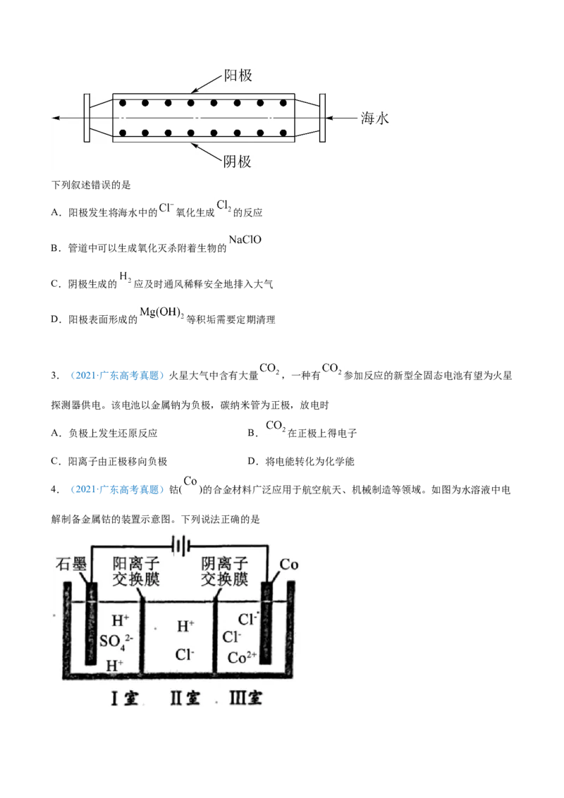 专题08电化学及其应用-2021年高考真题和模拟题化学分项汇编（原卷版）_05高考化学_新高考复习资料_2022年新高考资料_2021年高考真题和模拟题化学分项汇编（全国通用）