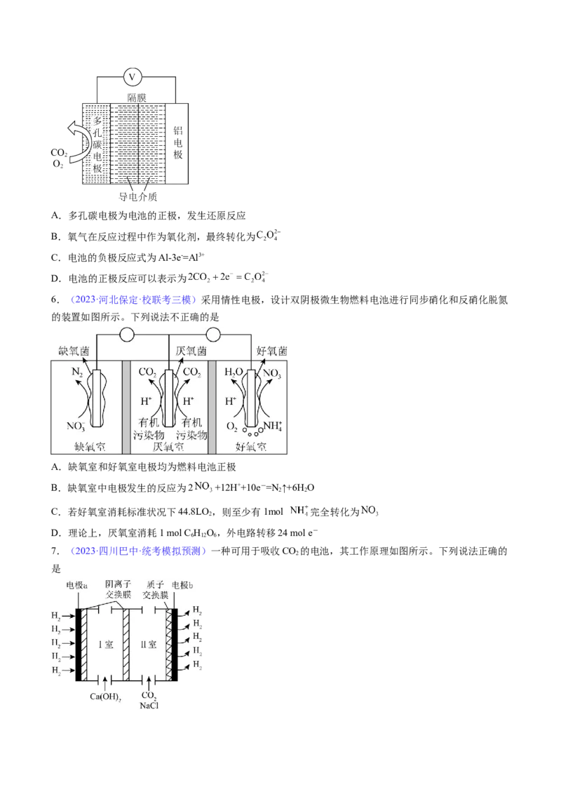 专题24原电池化学电源-2024年高考化学一轮复习基础考点必刷好题（新教材新高考）（原卷版）_05高考化学_2024年新高考资料_1.2024一轮复习