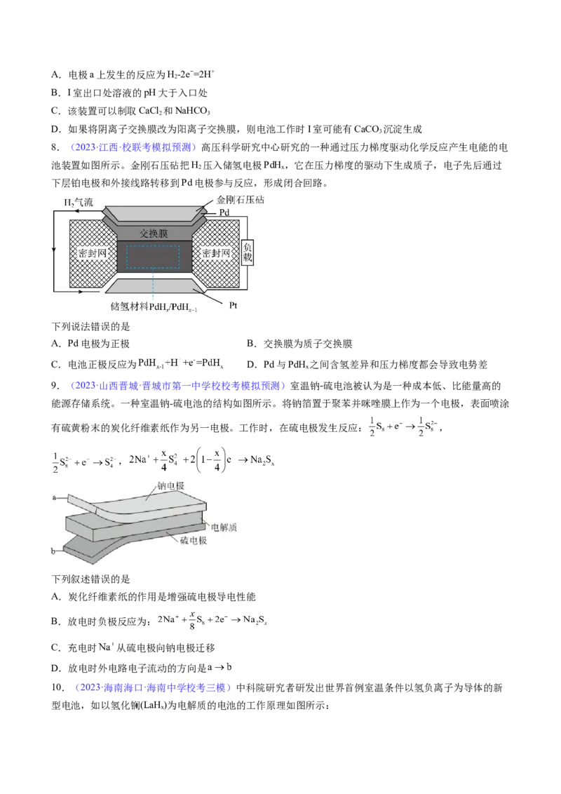 专题24原电池化学电源-2024年高考化学一轮复习基础考点必刷好题（新教材新高考）（原卷版）_05高考化学_2024年新高考资料_1.2024一轮复习
