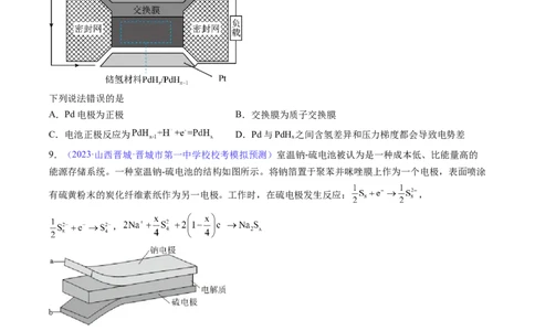 专题24原电池化学电源-2024年高考化学一轮复习基础考点必刷好题（新教材新高考）（原卷版）_05高考化学_2024年新高考资料_1.2024一轮复习