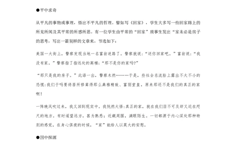 精品教学《单元写作指导：文章修改》（教学设计）-2020-2021学年高二语文同步教学(统编版选择性必修下)_高语_人教版高中语文_05部编高中语文选择性必修下册_03课件+教案