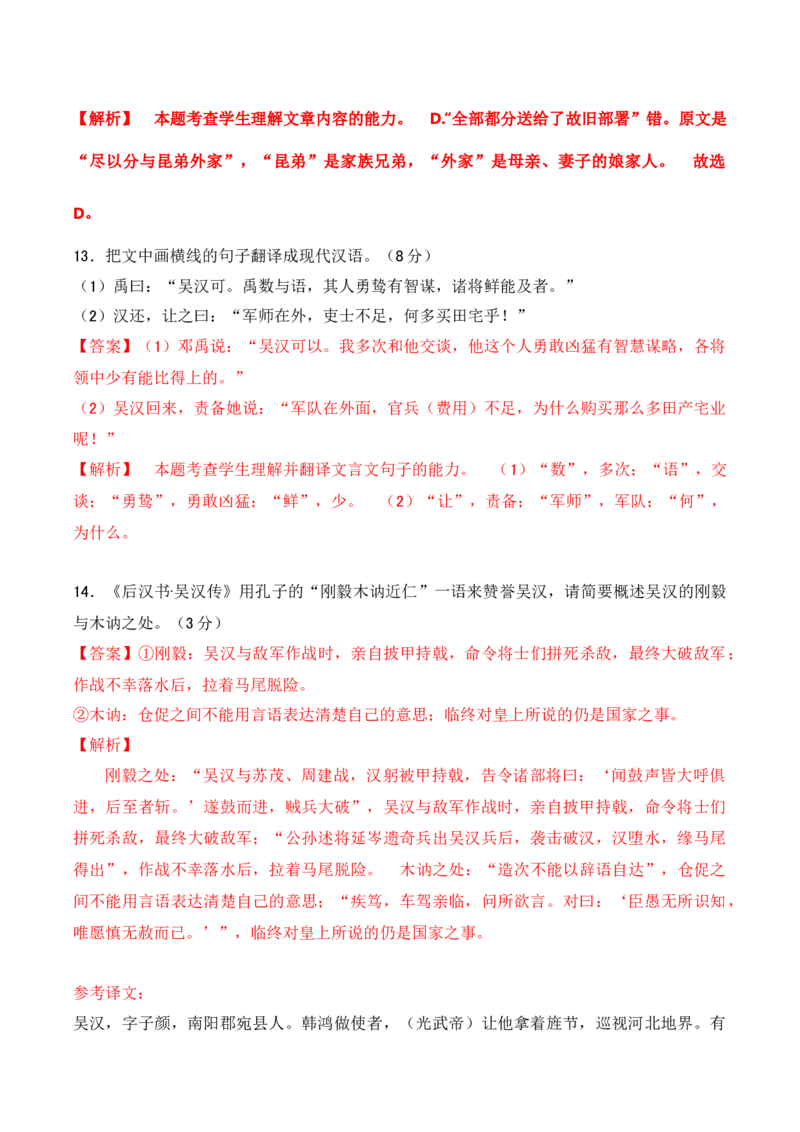 第二单元主题之二：诸子之光（感悟诸子之光，探寻文化之流）（统编版）教师版_高语_高中语文_选择性必修上册_单元阅读