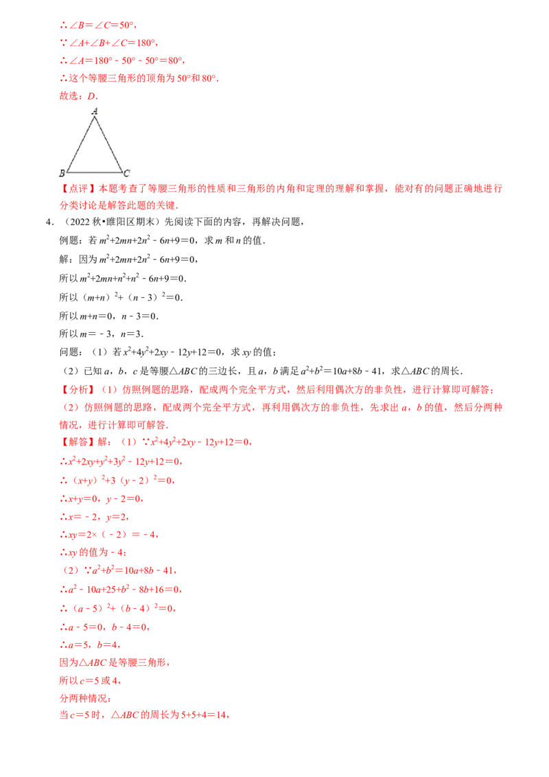 清单01三角形（10个考点梳理+题型解读+核心素养提升+中考聚焦）（教师版）_初中数学_八年级数学上册（人教版）_期末专项复习-U276_2024版