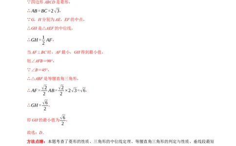 专题18构造三角形中位线的常用技巧（解析版）_初中数学人教版_八年级数学下册_保存转存之后查看(1)_8下-初中数学人教版（2026春新版持续更新）_旧版-可参考_07专项讲练