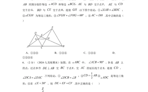 专题08等边三角形的判定和性质（原卷版）_初中数学人教版_8上-初中数学人教版_2025秋季新人教版数学八上课件教案_09-难点专项压轴训练