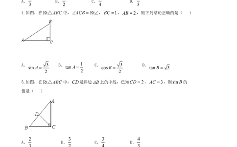 专题28.1锐角三角函数（原卷版）_初中数学人教版_9下-初中数学人教版_06习题试卷_1同步练习_同步练习（第2套）