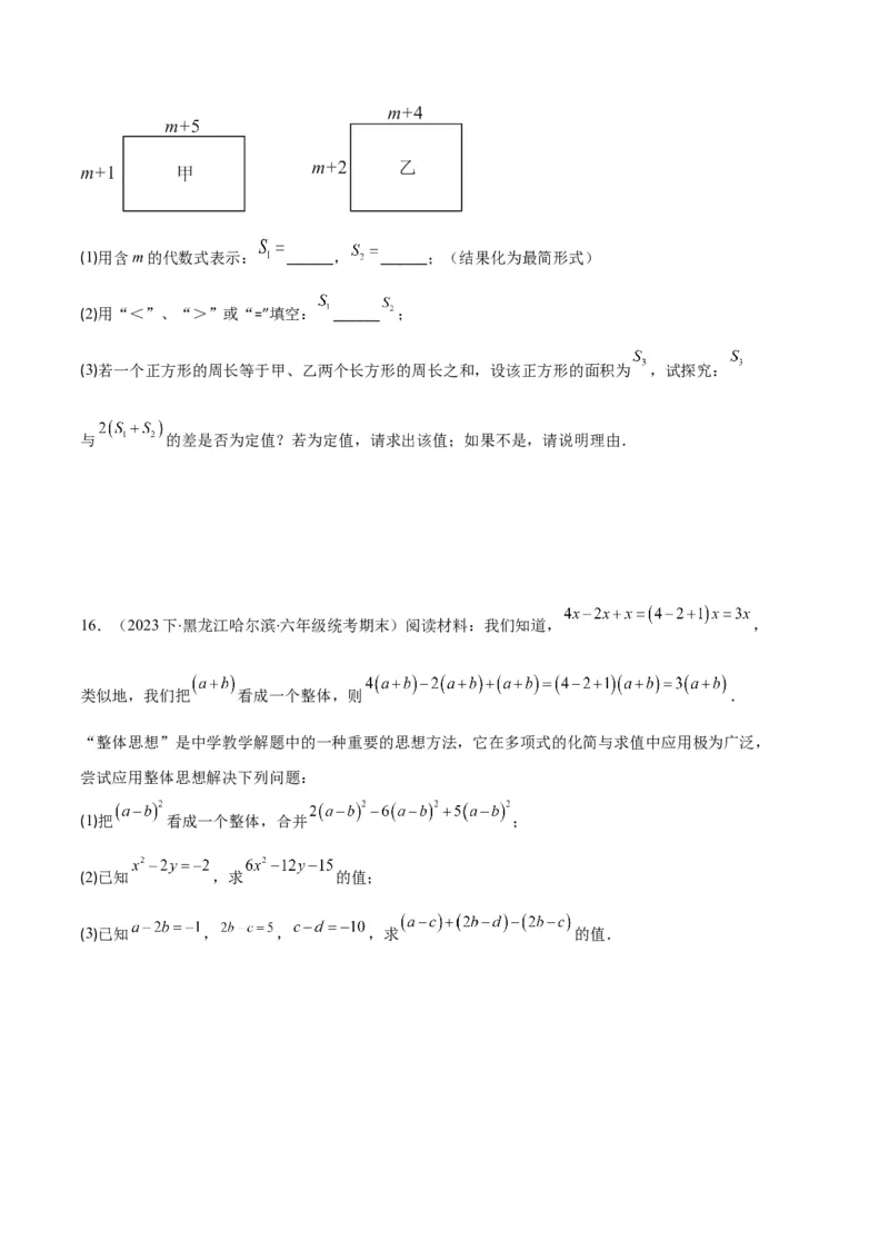 专题07幂的运算与整式的乘法之七大题型（原卷版）_初中数学人教版_8上-初中数学人教版_旧版_06习题试卷_6期中期末复习专题