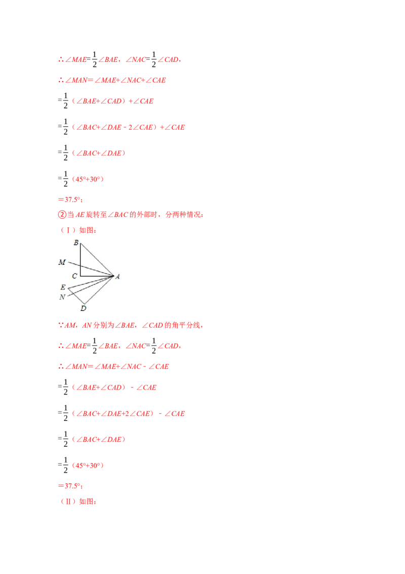 专题03超难考点之角的双中模型与角的动边（五大考点）（期末真题精选）（解析版）_初中数学人教版_7上-初中数学人教版_7上-初中数学人教版（旧版）赠送_06习题试卷