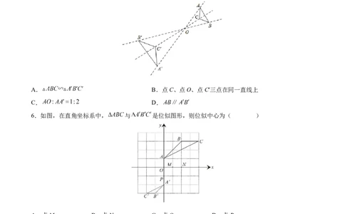 专题05位似（重难点突破）（原卷版）_new_初中数学人教版_9下-初中数学人教版_06习题试卷_5专项练习