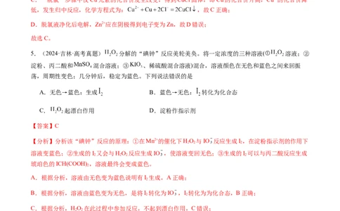 专题06氧化还原反应概念、规律及应用（解析版）-备战2025年高考化学二轮&middot;突破提升专题复习讲义（新高考通用）_05高考化学_2025年新高考资料_二轮复习_01高考语文等多个文件