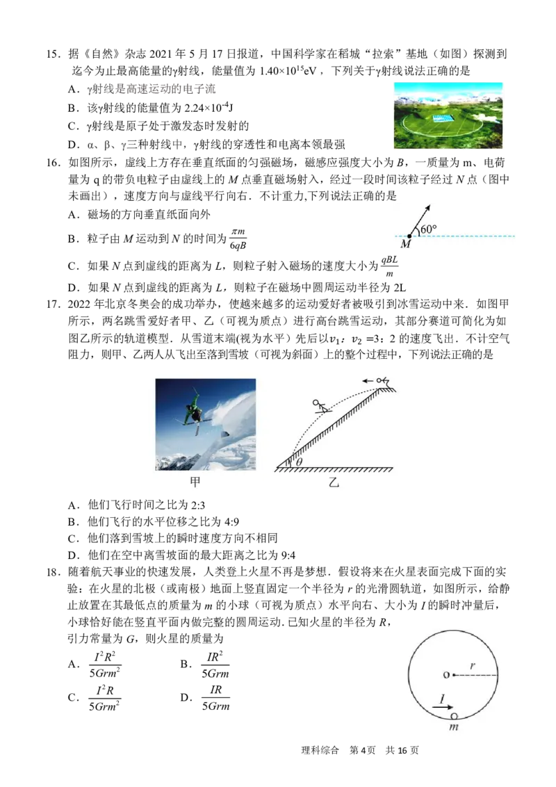 4.9月联考理综试题（定稿）_05高考化学_高考模拟题_全国课标版_2023广西南宁三中、柳铁一中高三上学期9月月考理综