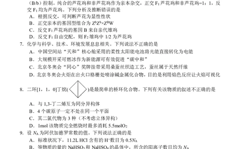 4.9月联考理综试题（定稿）_05高考化学_高考模拟题_全国课标版_2023广西南宁三中、柳铁一中高三上学期9月月考理综